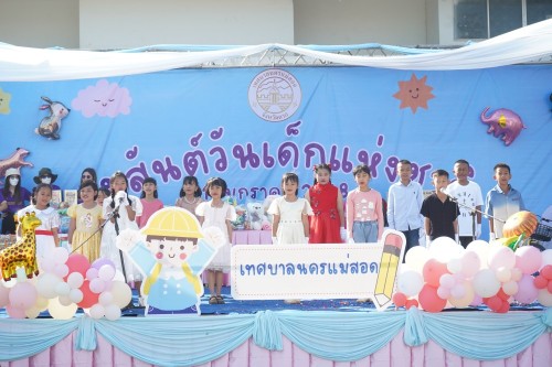 เทศบาลนครแม่สอดจัดกิจกรรมวันเด็กแห่งชาติประจำปี พ.ศ. 2568