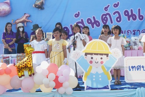 เทศบาลนครแม่สอดจัดกิจกรรมวันเด็กแห่งชาติประจำปี พ.ศ. 2568