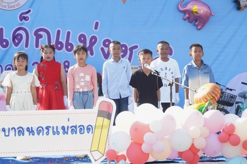 เทศบาลนครแม่สอดจัดกิจกรรมวันเด็กแห่งชาติประจำปี พ.ศ. 2568