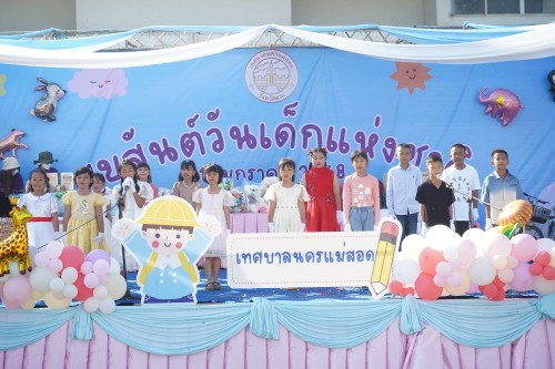 เทศบาลนครแม่สอดจัดกิจกรรมวันเด็กแห่งชาติประจำปี พ.ศ. 2568