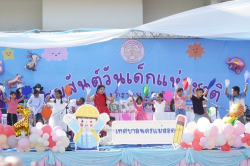 เทศบาลนครแม่สอดจัดกิจกรรมวันเด็กแห่งชาติประจำปี พ.ศ. 2568