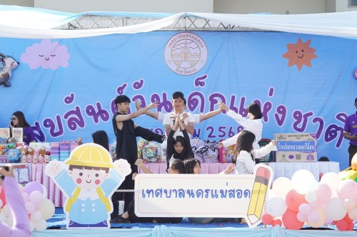 เทศบาลนครแม่สอดจัดกิจกรรมวันเด็กแห่งชาติประจำปี พ.ศ. 2568