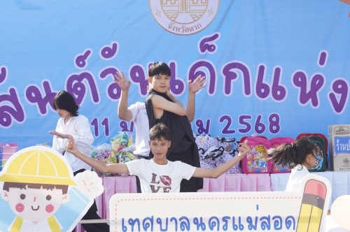 เทศบาลนครแม่สอดจัดกิจกรรมวันเด็กแห่งชาติประจำปี พ.ศ. 2568