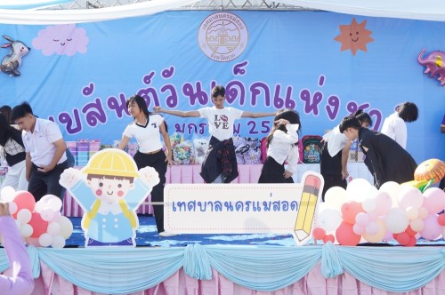 เทศบาลนครแม่สอดจัดกิจกรรมวันเด็กแห่งชาติประจำปี พ.ศ. 2568