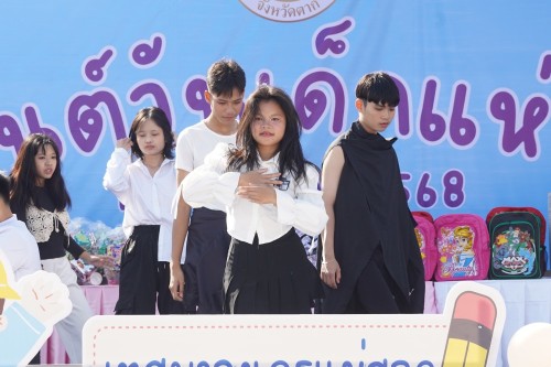 เทศบาลนครแม่สอดจัดกิจกรรมวันเด็กแห่งชาติประจำปี พ.ศ. 2568