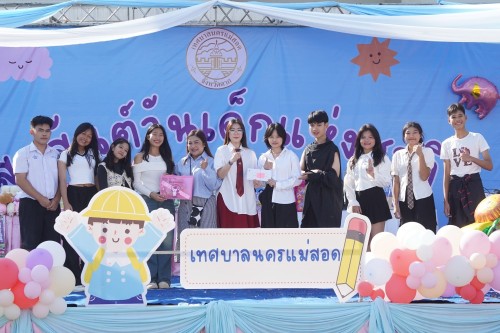 เทศบาลนครแม่สอดจัดกิจกรรมวันเด็กแห่งชาติประจำปี พ.ศ. 2568