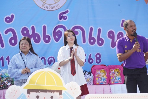 เทศบาลนครแม่สอดจัดกิจกรรมวันเด็กแห่งชาติประจำปี พ.ศ. 2568