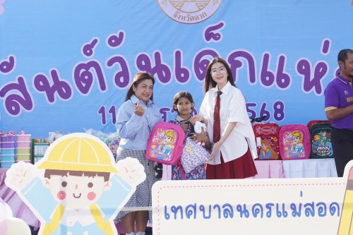 เทศบาลนครแม่สอดจัดกิจกรรมวันเด็กแห่งชาติประจำปี พ.ศ. 2568