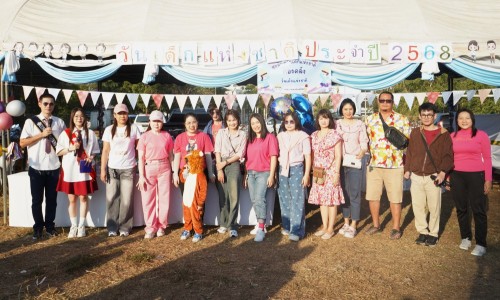 เทศบาลนครแม่สอดจัดกิจกรรมวันเด็กแห่งชาติประจำปี พ.ศ. 2568