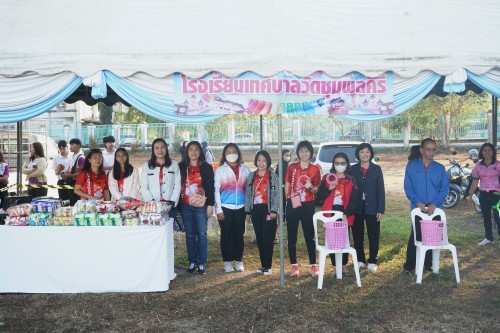 เทศบาลนครแม่สอดจัดกิจกรรมวันเด็กแห่งชาติประจำปี พ.ศ. 2568