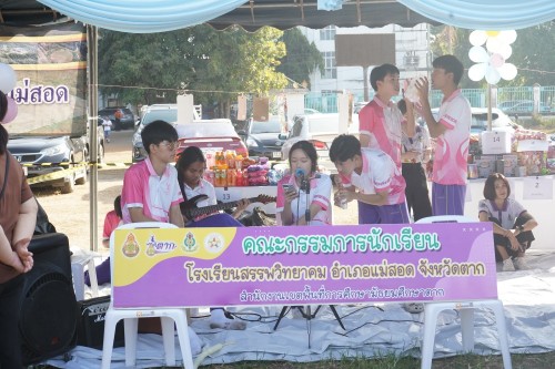 เทศบาลนครแม่สอดจัดกิจกรรมวันเด็กแห่งชาติประจำปี พ.ศ. 2568