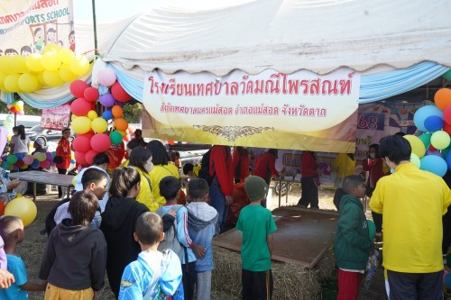 เทศบาลนครแม่สอดจัดกิจกรรมวันเด็กแห่งชาติประจำปี พ.ศ. 2568