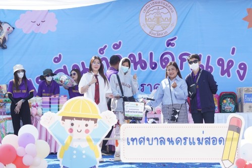 เทศบาลนครแม่สอดจัดกิจกรรมวันเด็กแห่งชาติประจำปี พ.ศ. 2568