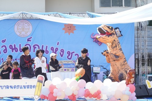 เทศบาลนครแม่สอดจัดกิจกรรมวันเด็กแห่งชาติประจำปี พ.ศ. 2568