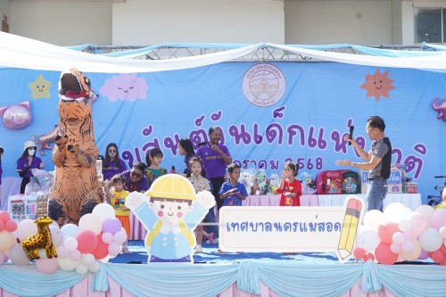 เทศบาลนครแม่สอดจัดกิจกรรมวันเด็กแห่งชาติประจำปี พ.ศ. 2568