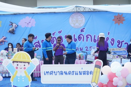 เทศบาลนครแม่สอดจัดกิจกรรมวันเด็กแห่งชาติประจำปี พ.ศ. 2568