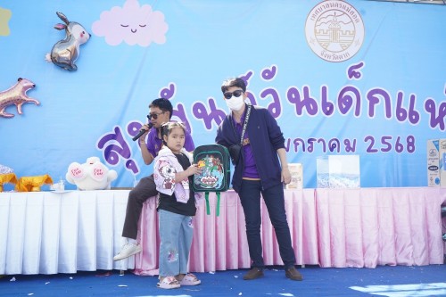 เทศบาลนครแม่สอดจัดกิจกรรมวันเด็กแห่งชาติประจำปี พ.ศ. 2568