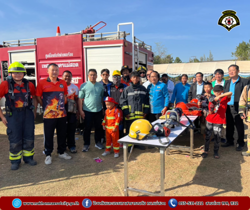 ดับเพลิงนครแม่สอด ร่วมเทศบาลนครแม่สอด จัดกิจกรรมวันเด็กแห่งชาติ ประจำปี 2568