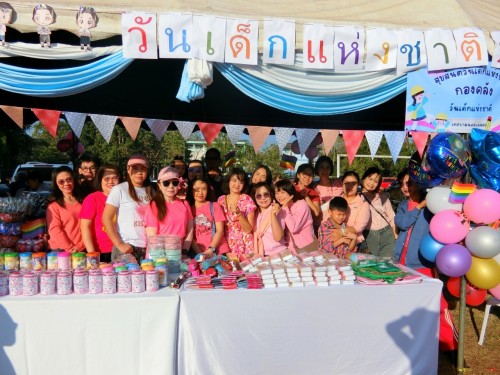 กิจกรรมงานวันเด็กแห่งชาติ ประจำปี 2568