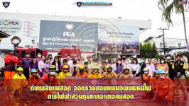 ดับเพลิงแม่สอด ออกร่วมซ้อมแผนอพยพหนีไฟ การไฟฟ้าส่วนภูมิภาคอำเภอเเม่สอด