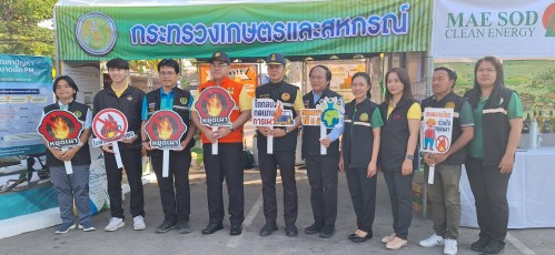 สำนักปลัดเทศบาลนครแม่สอด เข้าร่วมกิจกรรม kick off  การแก้ไขปัญหาหมอกควันไฟป่าและฝุ่นละอองขนาดเล็ก (PM2.5) ประจำปี 2568