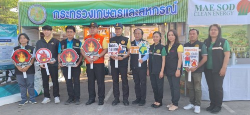 สำนักปลัดเทศบาลนครแม่สอด เข้าร่วมกิจกรรม kick off  การแก้ไขปัญหาหมอกควันไฟป่าและฝุ่นละอองขนาดเล็ก (PM2.5) ประจำปี 2568