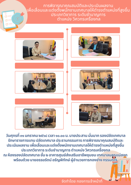 กิจกรรม/โครงการ/ผลงาน