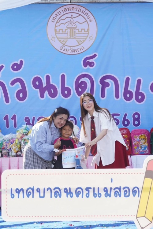 เข้าร่วมจัดกิจกรรมวันเด็กแห่งชาติ ได้นำขนมและลูกชิ้นแจกให้แก่เด็กๆ