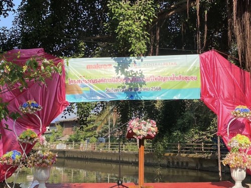 เข้าร่วมพิธีเปิดโครงการรณรงค์การมีส่วนร่วมในการแก้ไขปัญหาน้ำเสียชุมชน ประจำปีงบประมาณ 2568