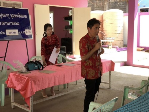 เข้าร่วมกิจกรรมผู้สูงอายุ ณ ชุมชนอิสลาม