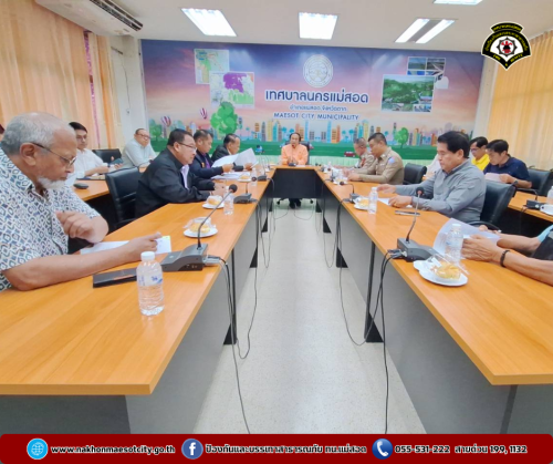 ดับเพลิงนครแม่สอด เข้าร่วมประชุมหารือแนวทางการแก้ไขปัญหารถจักรยานไฟฟ้า ครั้งที่ 1/2568