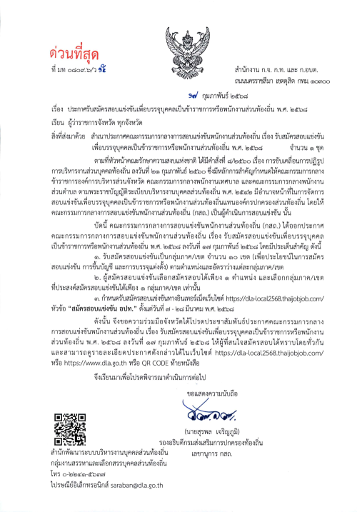 ข่าวประชาสัมพันธ์