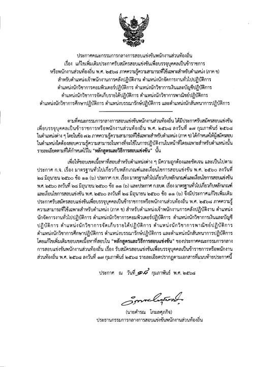 ข่าวประชาสัมพันธ์