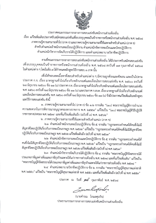 ข่าวประชาสัมพันธ์