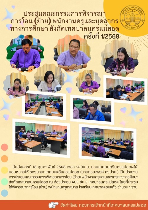 กิจกรรม/โครงการ/ผลงาน