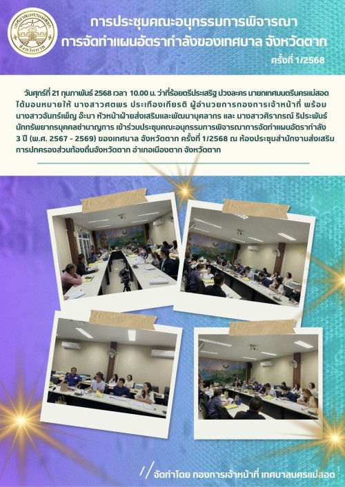 กิจกรรม/โครงการ/ผลงาน