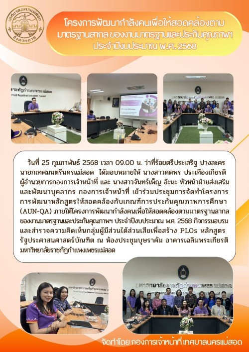 กิจกรรม/โครงการ/ผลงาน