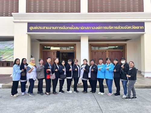 อาสาสมัครท้องถิ่นรักษ์โลก (อถล.) เข้าร่วมโครงการอบรมและส่งเสริมกิจกรรมการอาสาสมัครท้องถิ่นรักษ์โลก (อถล.) ประจำปีงบประมาณ พ.ศ.2568