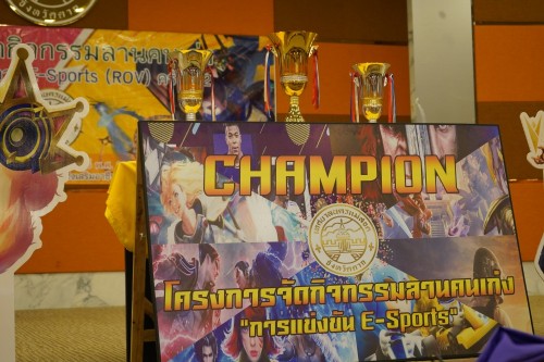 เทศบาลนครแม่สอดจัดโครงการลานคนเก่ง E-Sports ครั้งที่ 2 ประจำปีงบประมาณ พ.ศ. 2568