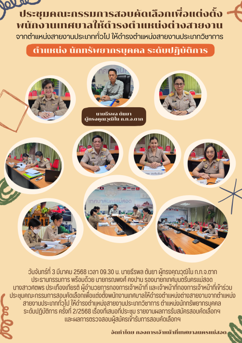 กิจกรรม/โครงการ/ผลงาน