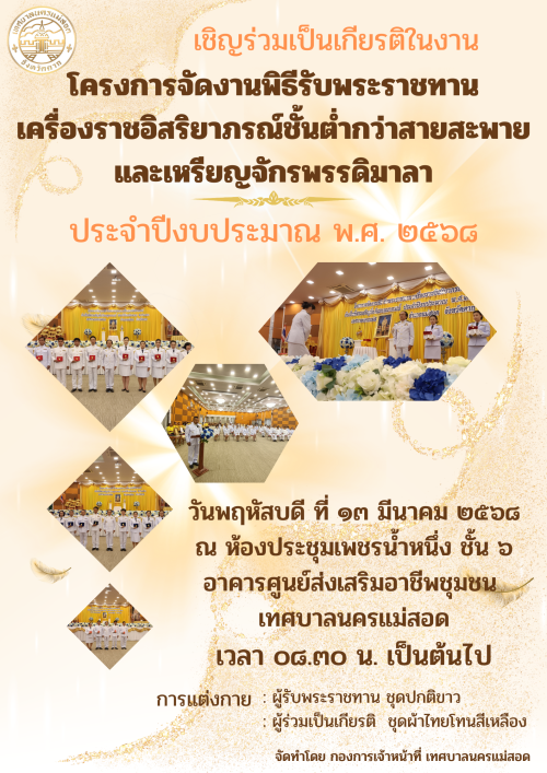 ข่าวประชาสัมพันธ์