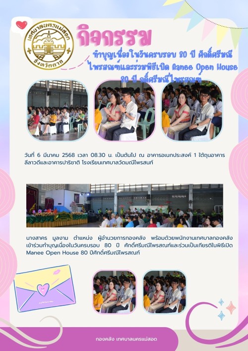 ข่าวกิจกรรม