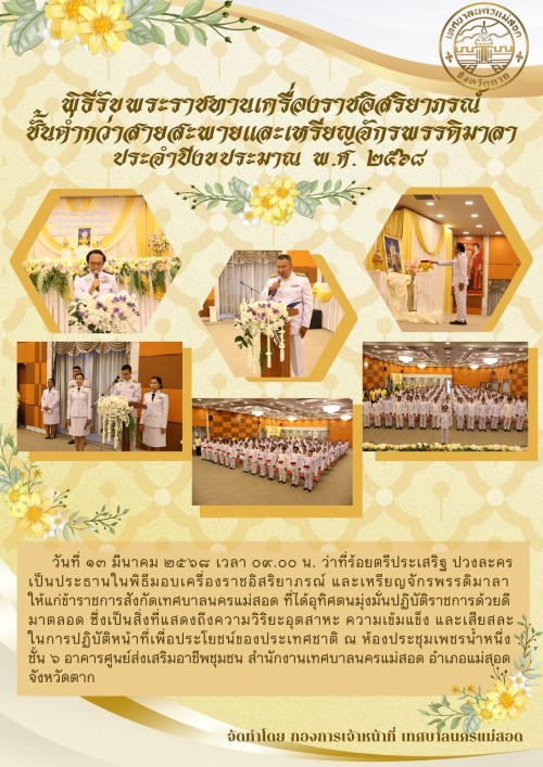 กิจกรรม/โครงการ/ผลงาน