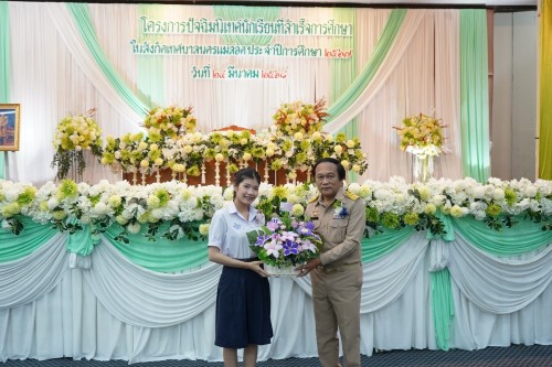 เทศบาลนครแม่สอดจัดกิจกรรมโครงการปัจฉิมนิเทศนักเรียนที่สำเร้จการศึกษา ประจำปี 2568