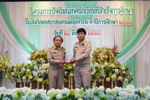 เทศบาลนครแม่สอดจัดกิจกรรมโครงการปัจฉิมนิเทศนักเรียนที่สำเร้จการศึกษา ประจำปี 2568