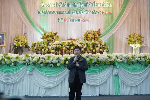 เทศบาลนครแม่สอดจัดกิจกรรมโครงการปัจฉิมนิเทศนักเรียนที่สำเร้จการศึกษา ประจำปี 2568