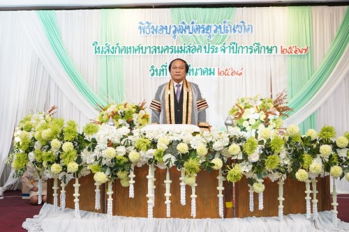 เทศบาลนครแม่สอดจัดกิจกรรมพิธีมอบวุฒิบัตรยุวบัณฑิต ประจำปีการศึกษา 2567