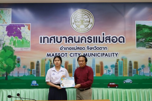 พิธีมอบประกาศเกียรติคุณ ให้แก่นักเรียนผู้ฝึกประสบการณืด้านการแพทย์ และงานธุรการ