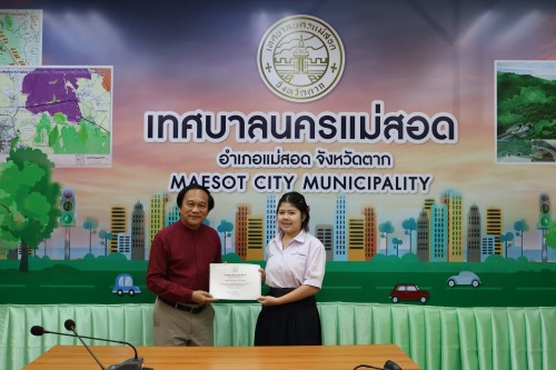 พิธีมอบประกาศเกียรติคุณ ให้แก่นักเรียนผู้ฝึกประสบการณืด้านการแพทย์ และงานธุรการ