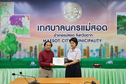 พิธีมอบประกาศเกียรติคุณ ให้แก่นักเรียนผู้ฝึกประสบการณืด้านการแพทย์ และงานธุรการ